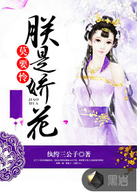 Don't pity me for being a delicate flower