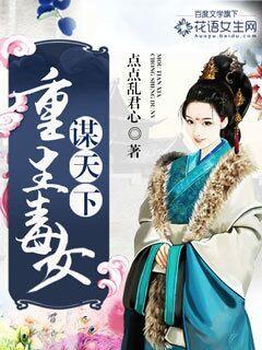 Reborn as a poisonous woman to seek the world