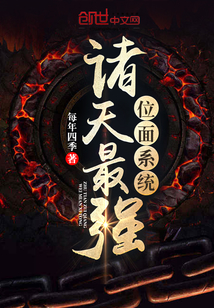 The strongest plane system in the heavens