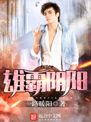 Dominate yin and yang