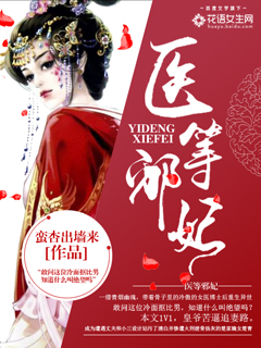 Doctors and other evil concubines