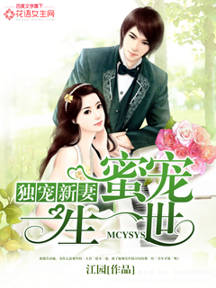 Spoil the new wife: Honey pet for a lifetime