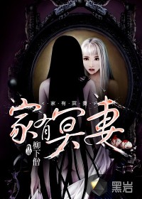 There is a wives in the family