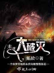 The end times are shattered