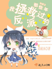 Wear the villains I've saved over the years