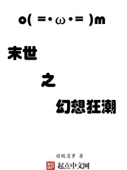 Apocalyptic fantasy frenzy