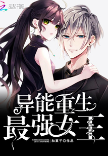 Ability Reborn: The Strongest Queen