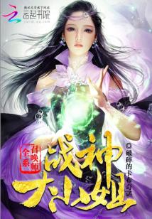 All summoners: Miss God of War