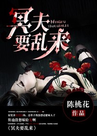 The Underworld is going to mess around