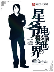 The cinematic world of Xingzu