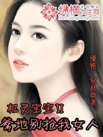 Clever Baby II. Daddy Don't Rob My Woman