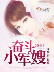 Reborn and struggling little military sister-in-law