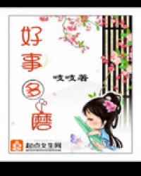 Good things are grinding