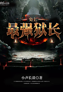 The strongest warden in history