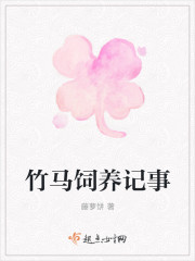 Bamboo horse breeding account