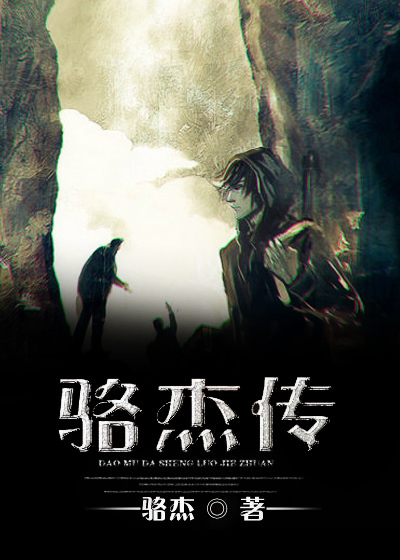 Biography of Luo Jie