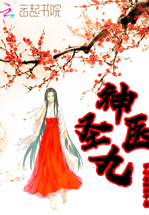 Divine Doctor Saint IX