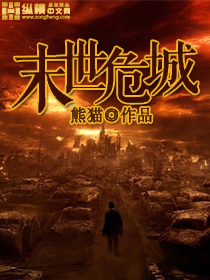 The perilous city of the last days