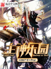 The main god paradise