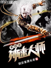 Master of Doom's Speed of God