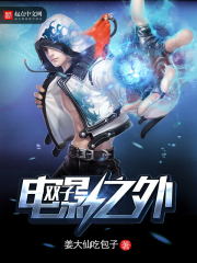 Outside of the movie