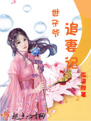 The prince chases his wife