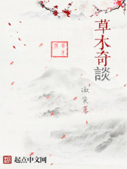 Strange talk of grass and trees