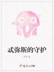 The guardian of Themis