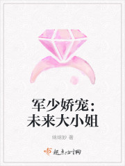 Military young pet: the future eldest lady