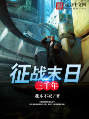 Three thousand years of conquest at the end of the world