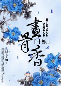 Shi Niang painted bone incense