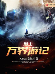 Taoist Travels in the Worlds