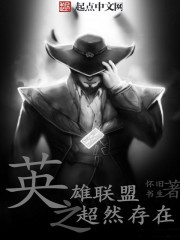 League of Legends' transcendent existence