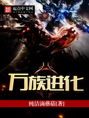 Evolution of all races