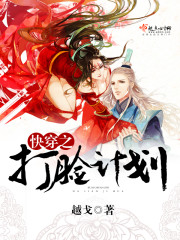 Fast-wearing slap plan in the face