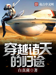 A monster that travels through the heavens