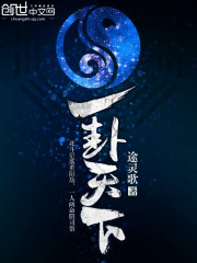 A hexagram of the world