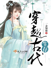 Survive through antiquity