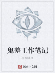 Ghost Poor Work Notes