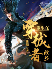 Reborn in the home of the Traveler