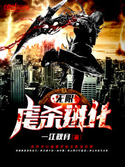 Infinite Torture Evolution