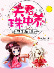 The husband is raised in the pearl