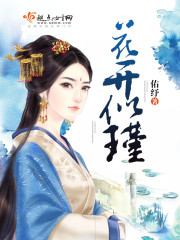 Flowers bloom like Jin