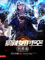 A brave man who travels through time and space