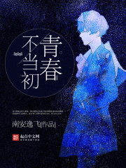 Youth is not the beginning