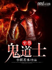 Supreme Ghost Daoist