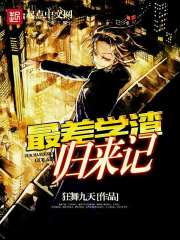 The worst scumbag returns