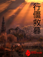 Zombie rescues twilight