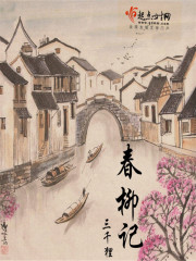 The Legend of the Spring Willows