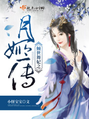 The Legend of the Moon Ji of the Dancing Princess